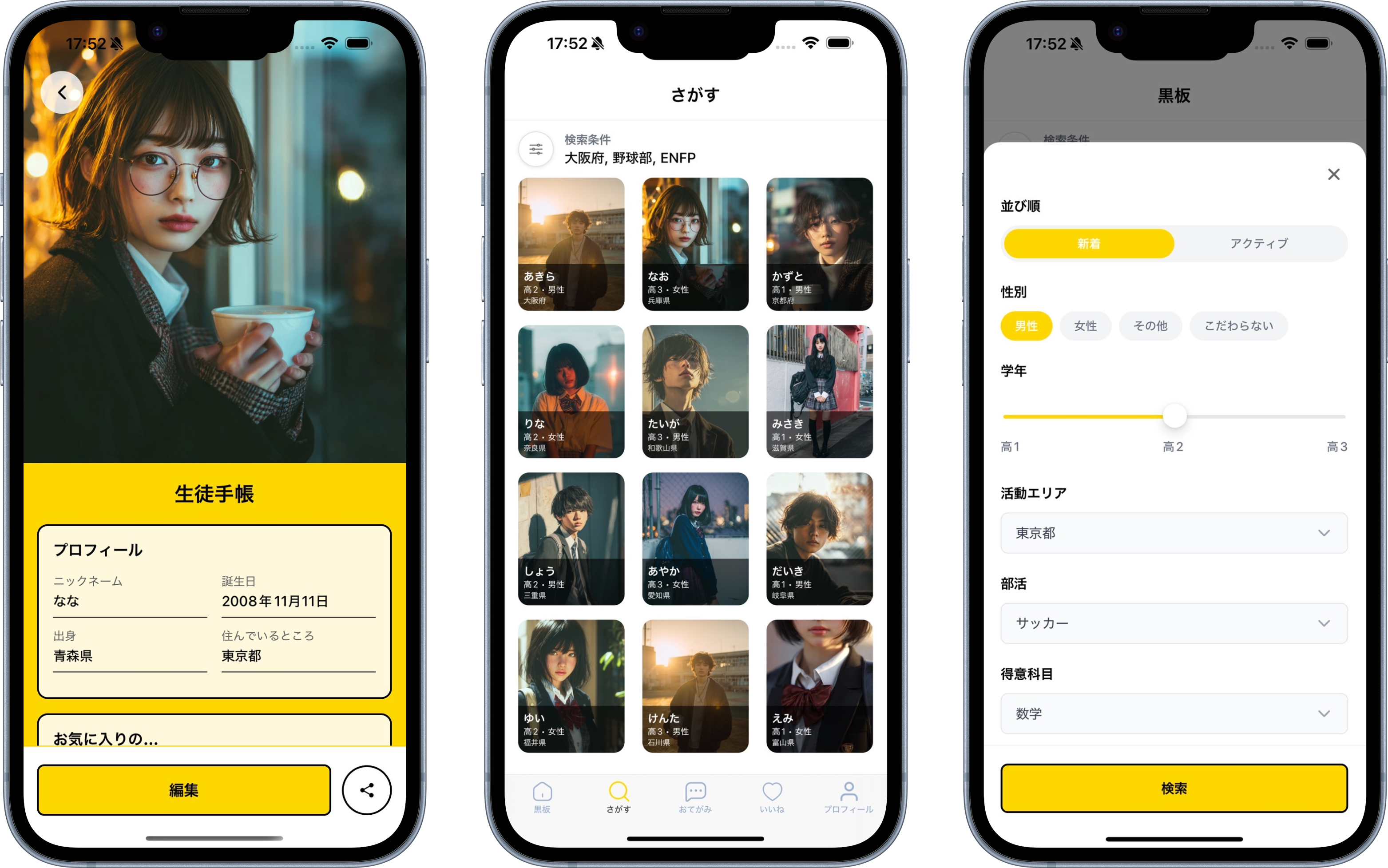 アプリ画面イメージ